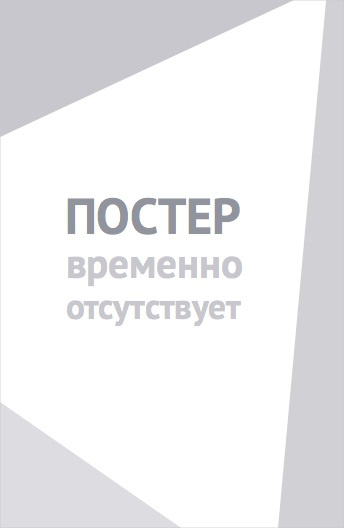 Мир на ладони (2022)
